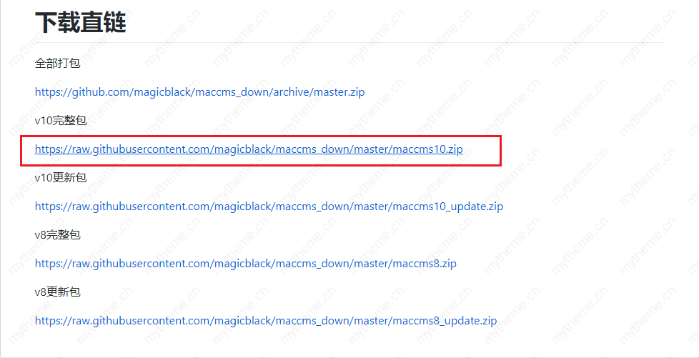 苹果cms新手入门安装配置教程（苹果cms安装及配置详细教程）