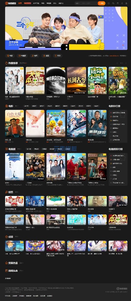 海螺自适应4号模板下载 -苹果cms10模板免费下载