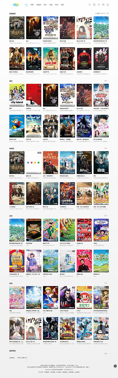 白色影视网站自适应模板2号下载 -苹果cms10模板免费下载