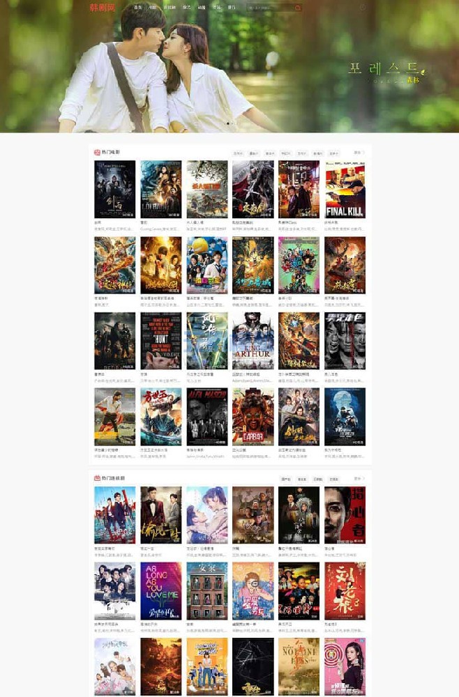 白色影视网站自适应模板下载 -苹果cms10模板免费下载