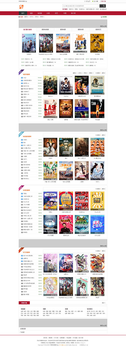 红色影视网站模板下载 -苹果cms8模板免费下载