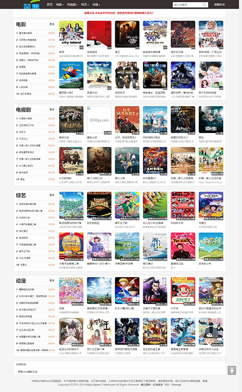 黑色影视站群自适应模板6号下载 -苹果cms10模板免费下载