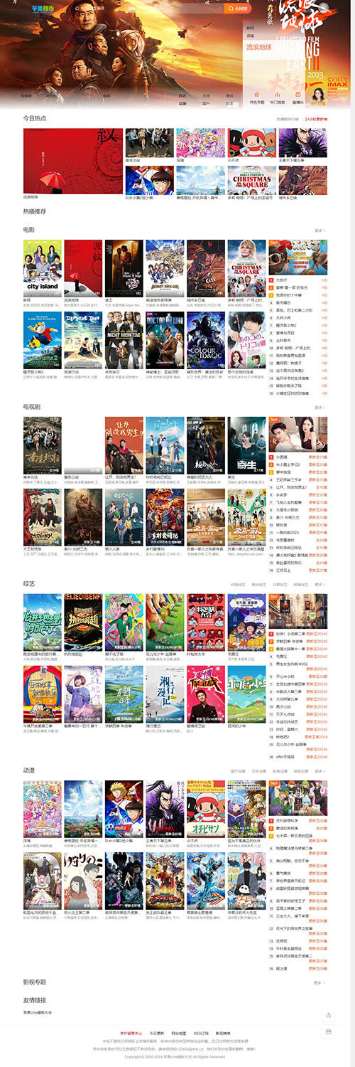 仿优酷视频网站模板2号（带迅雷下载）下载 -苹果cms10模板免费下载