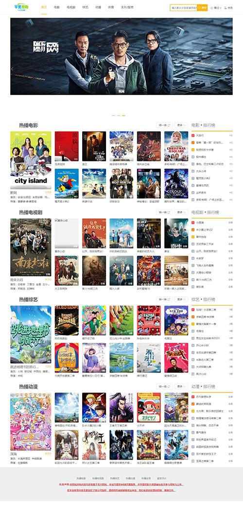 白色影视网站自适应模板7号下载 -苹果cms10模板免费下载