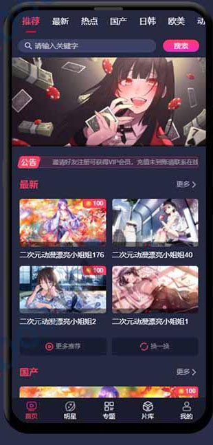 X细胞资源特供电影站/x站自适应模板下载 -苹果cms10模板免费下载