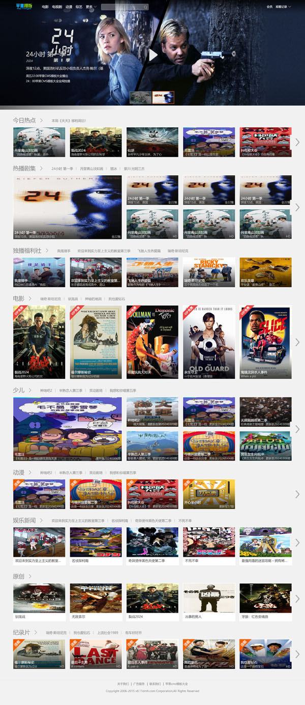 黑色大气电影站（x站）pc/wap双端10号模板下载 -苹果cms8模板免费下载